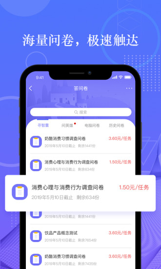  好省大师app