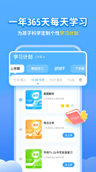 学宝APP官方指导平台