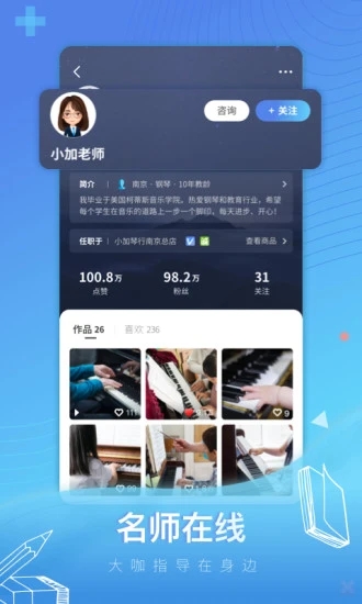 成长加手机版教育软件