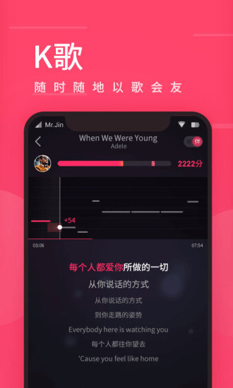 爱听官方版音乐软件