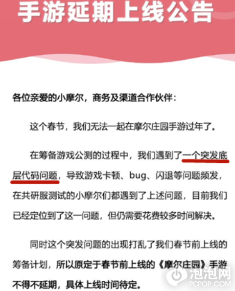 摩尔庄园手游什么时候上线 推迟时间一览