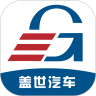 盖世汽车APP