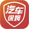 汽车保姆APP