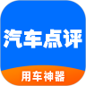 汽车点评APP
