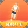 减肥打卡官方版
