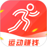 运动赚钱app