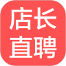 店长直聘安卓版