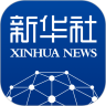新华社app官方