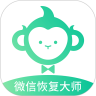 卓师兄微信恢复大师破解版