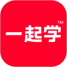 一起学APP官方版