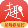 趣唱app破解版