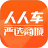 人人车二手车官方APP