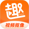 趣制作APP官方版
