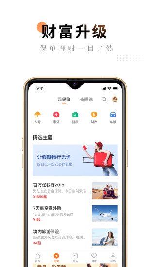 汽车大师官方APP