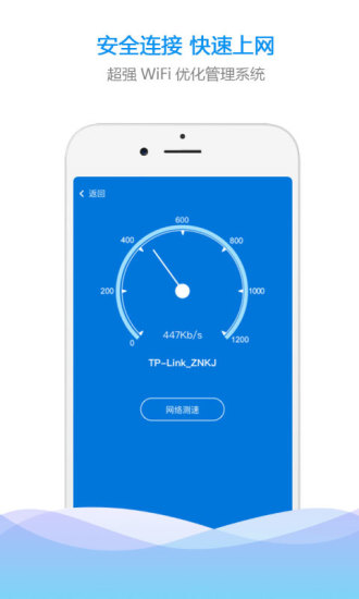 WiFi密码查看钥匙最新版