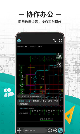 CAD看图王破解版