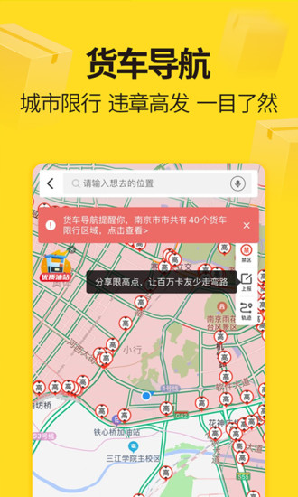 货车帮官方