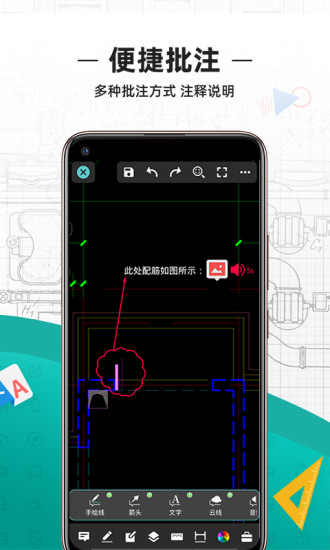 CAD看图王官方版