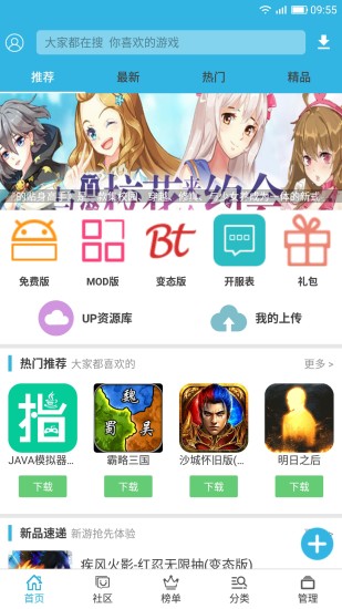 软天空官方正版