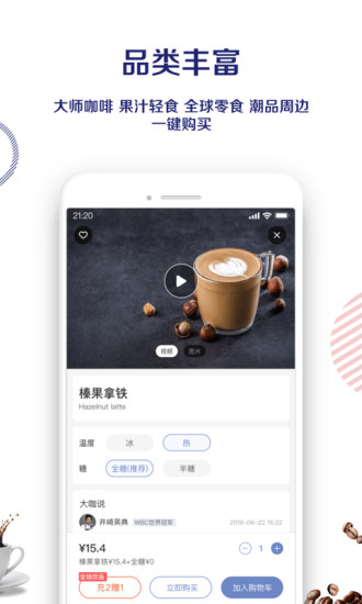 luckincoffee官方版软件下载