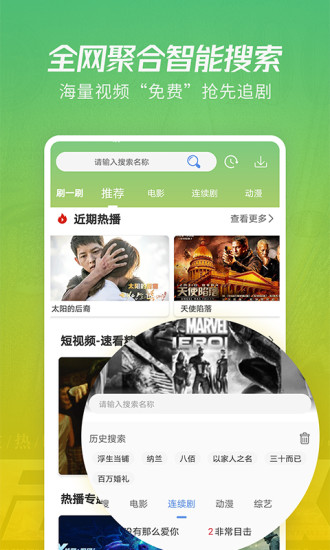 月亮影视大全软件下载