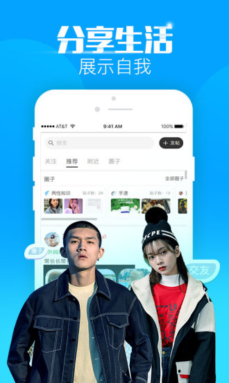 趣爱吧软件下载
