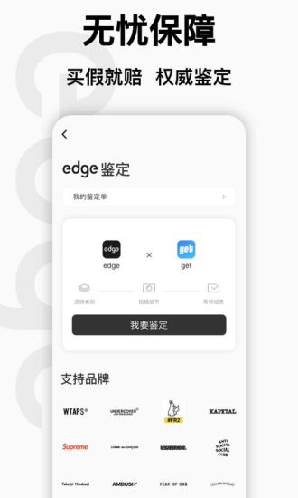 edge官方版软件下载