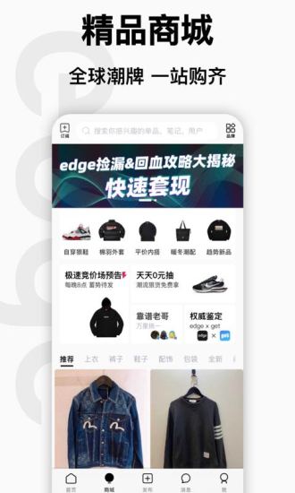 edge官方版软件下载