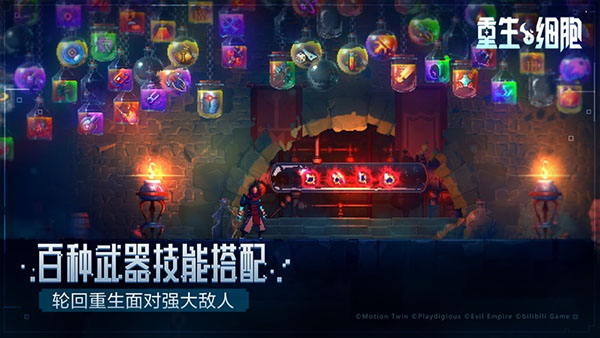 重生细胞