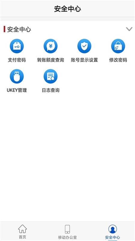 浦发企业版