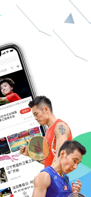 中国体育直播平台app 