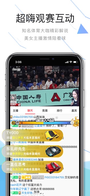 中国体育直播平台app 