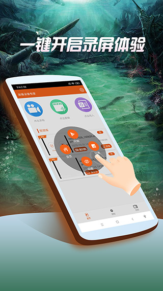 屏幕录像专家app 