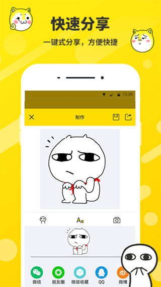 表情包制作app 