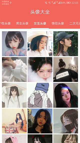 图片大全搜图神器app 
