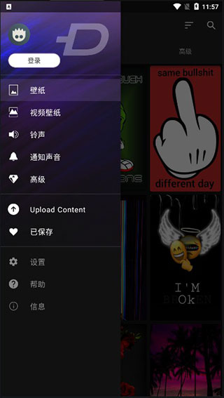 zedge中文版 