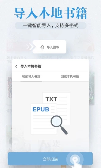 米阅小说app 