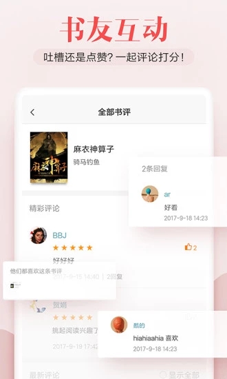 米阅小说app 