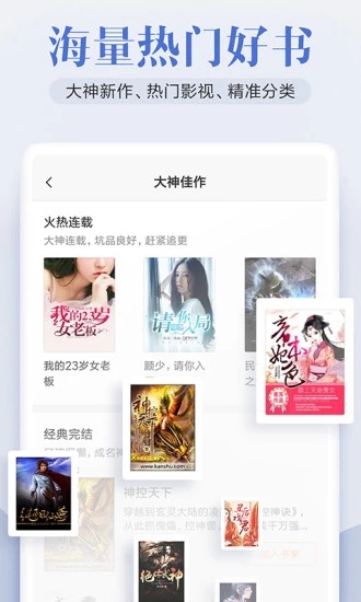 米阅小说app 