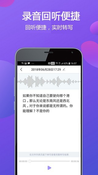 专业录音机app 