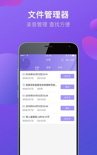 专业录音机app 