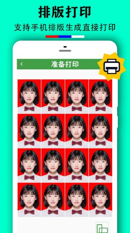 实用证件照app最新版 