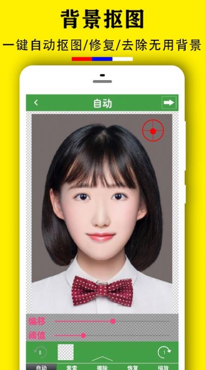 实用证件照app最新版 