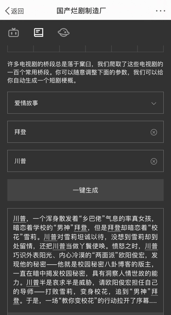 国产烂剧制造厂网址