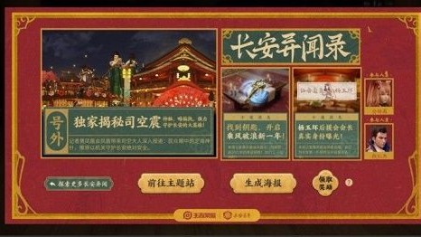 《王者荣耀》你们都知道长安通宝怎么用吗?长安通宝用处详解