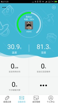 ​宝倍爽