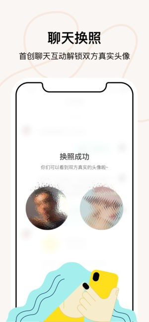 瞧瞧ios版