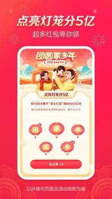 抖音圆灯笼码生成器