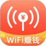 WIFI赚钱 v5.3.0