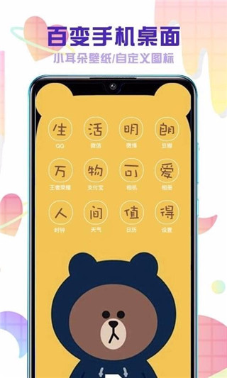 头像空间app 